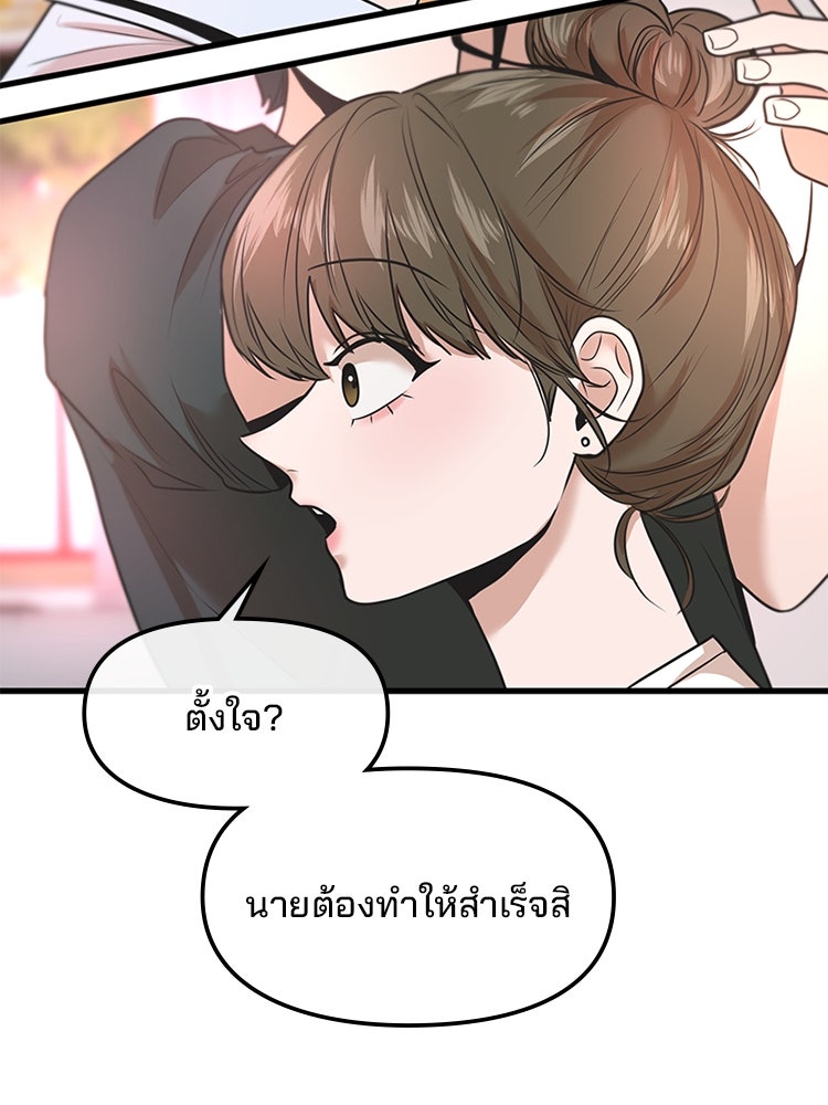 ทวงคืนชานบี - หน้า 82