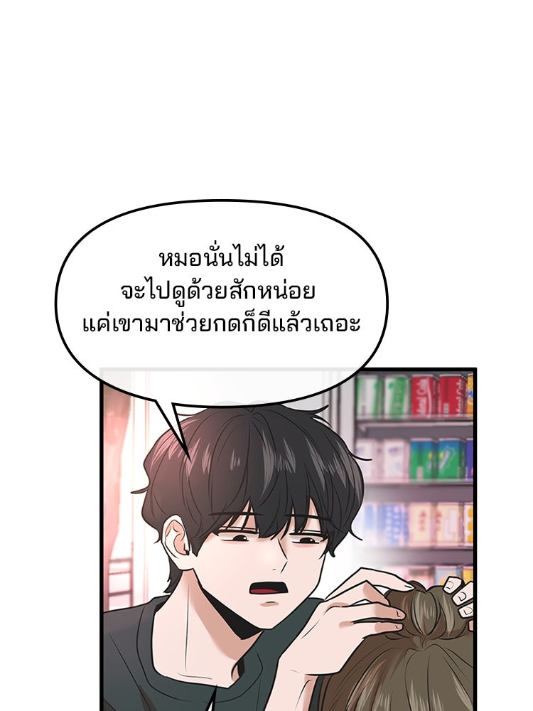ทวงคืนชานบี - หน้า 83