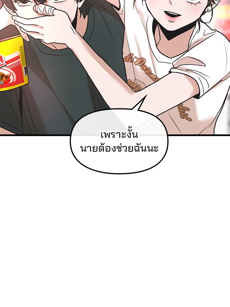 ทวงคืนชานบี - หน้า 85