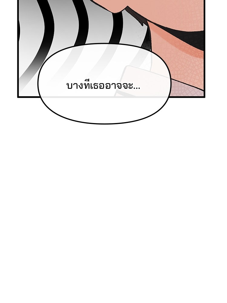 ทวงคืนชานบี - หน้า 87
