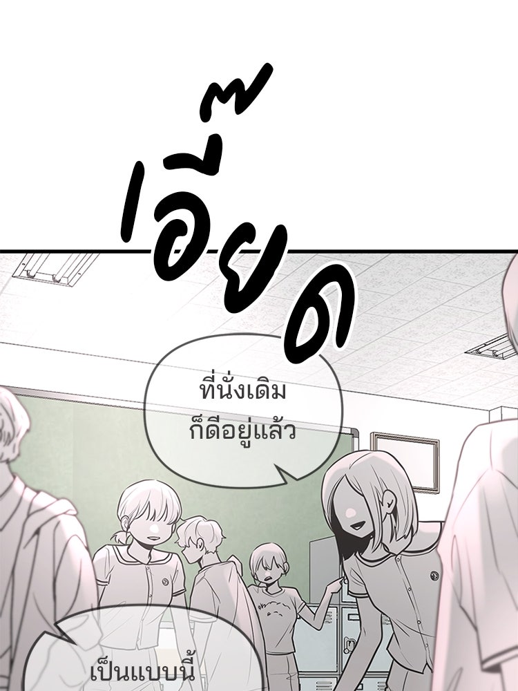 ทวงคืนชานบี - หน้า 9