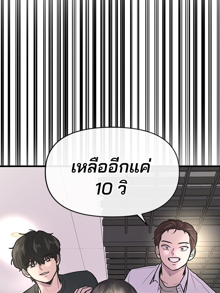 ทวงคืนชานบี - หน้า 94