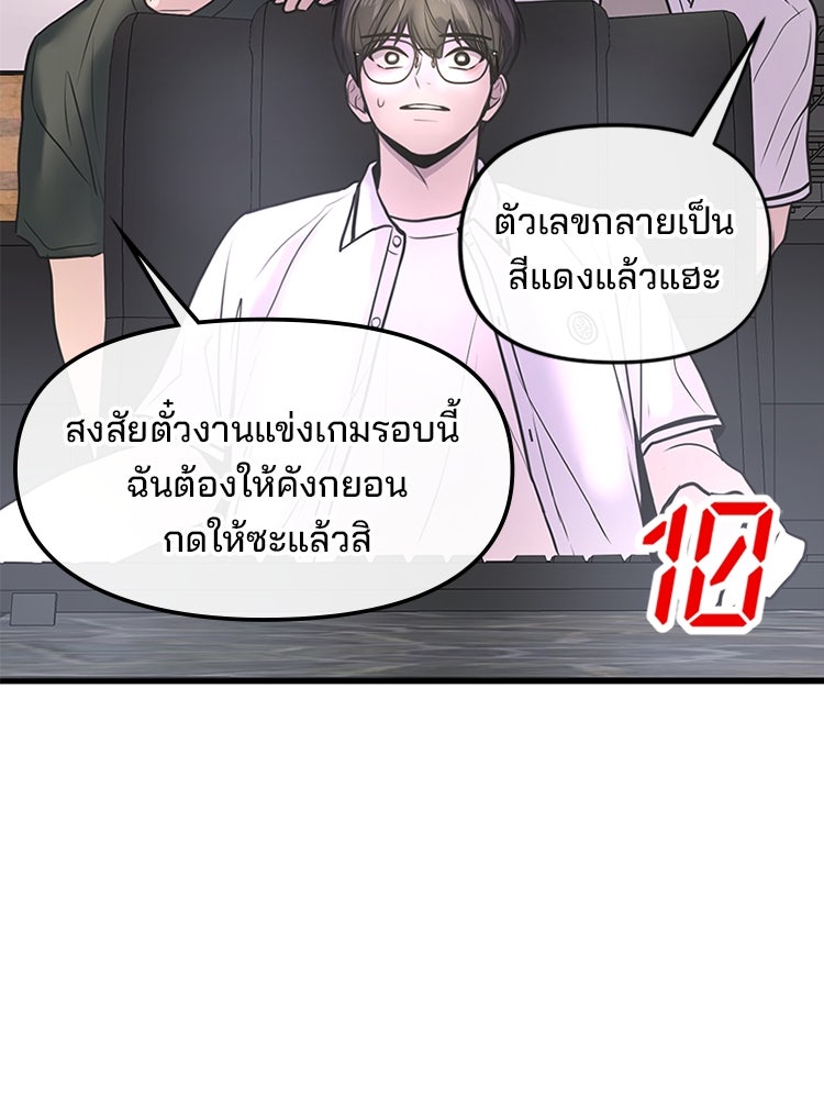 ทวงคืนชานบี - หน้า 95