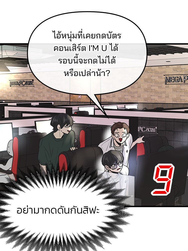 ทวงคืนชานบี - หน้า 96