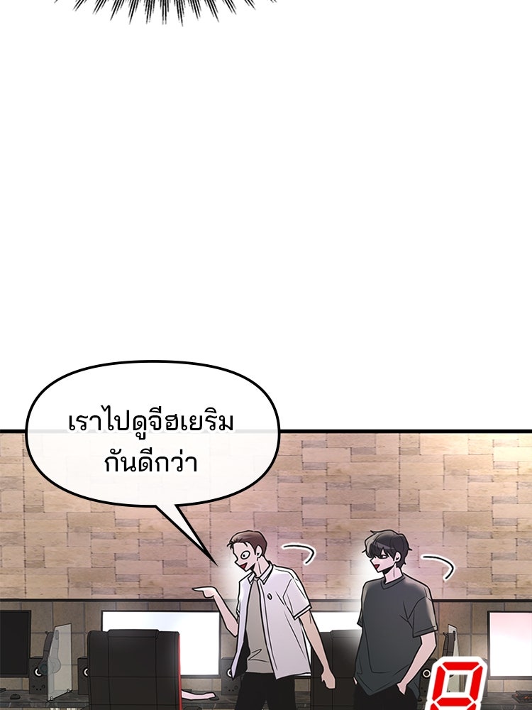 ทวงคืนชานบี - หน้า 97
