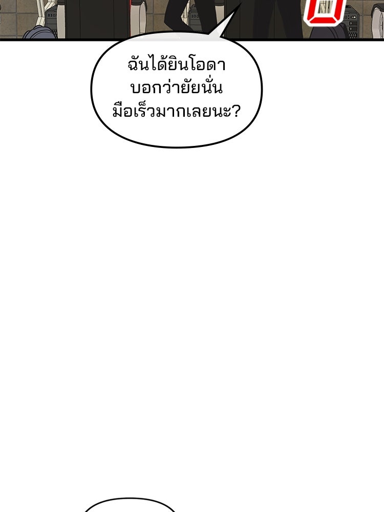 ทวงคืนชานบี - หน้า 98