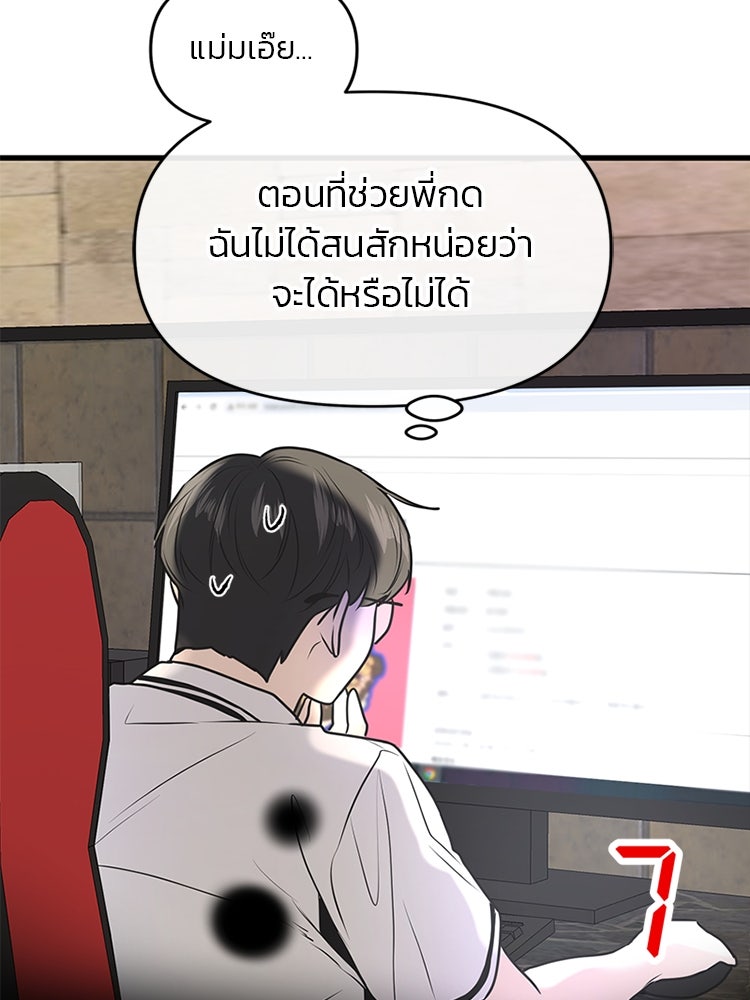 ทวงคืนชานบี - หน้า 99