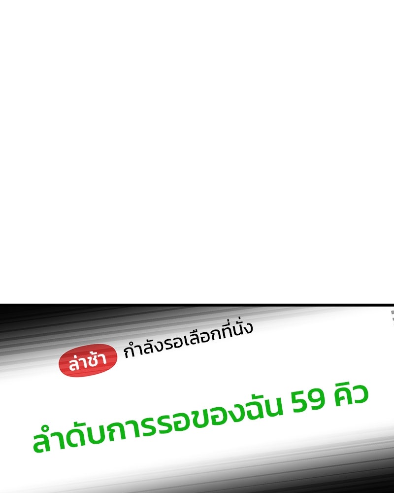 ทวงคืนชานบี - หน้า 1