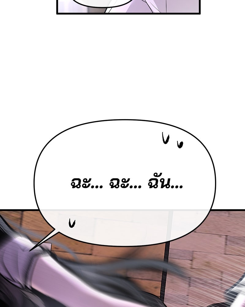 ทวงคืนชานบี - หน้า 10