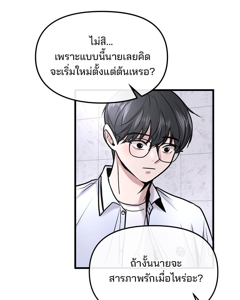 ทวงคืนชานบี - หน้า 101