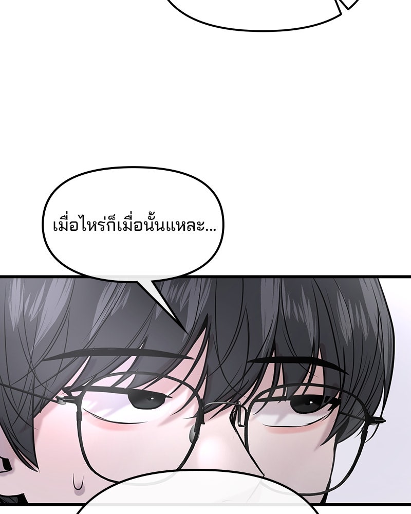 ทวงคืนชานบี - หน้า 102