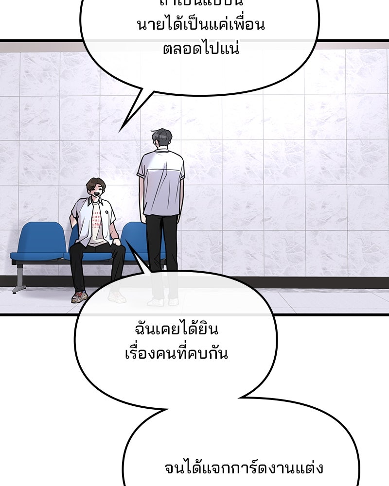 ทวงคืนชานบี - หน้า 104