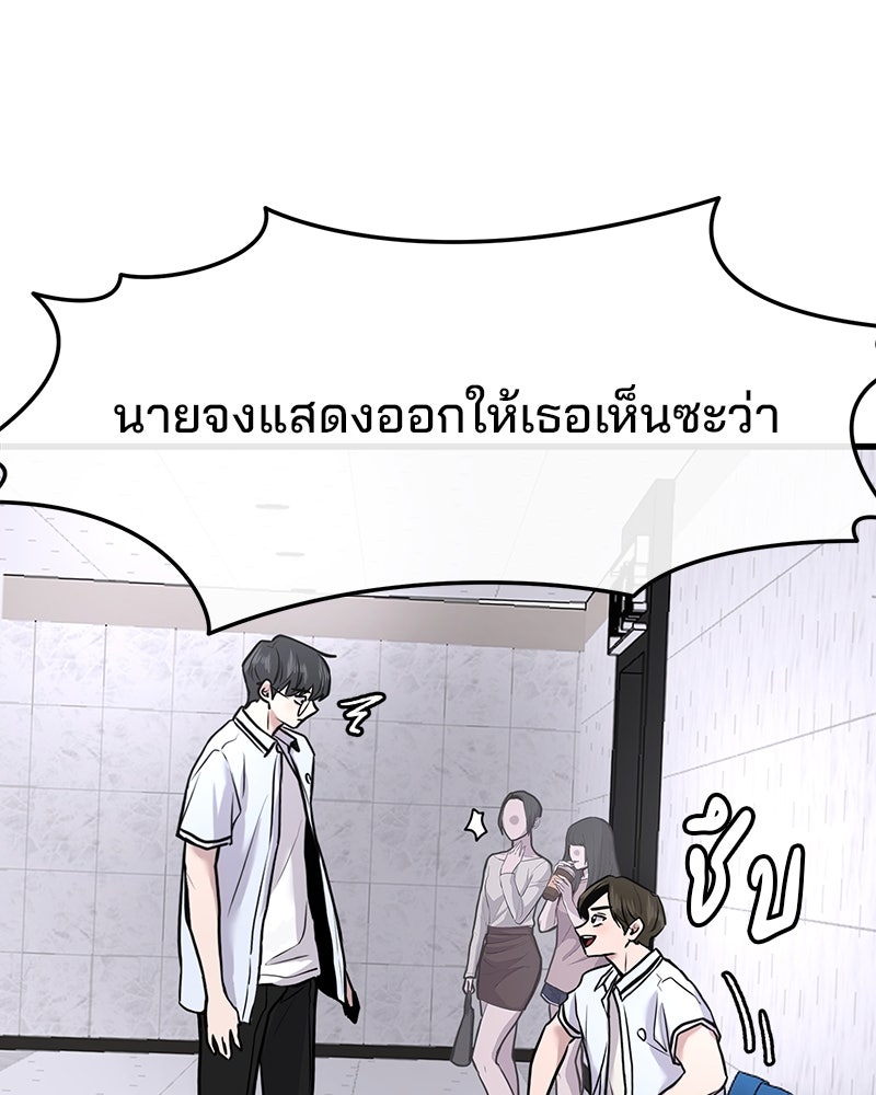 ทวงคืนชานบี - หน้า 107