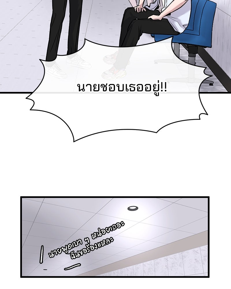 ทวงคืนชานบี - หน้า 108