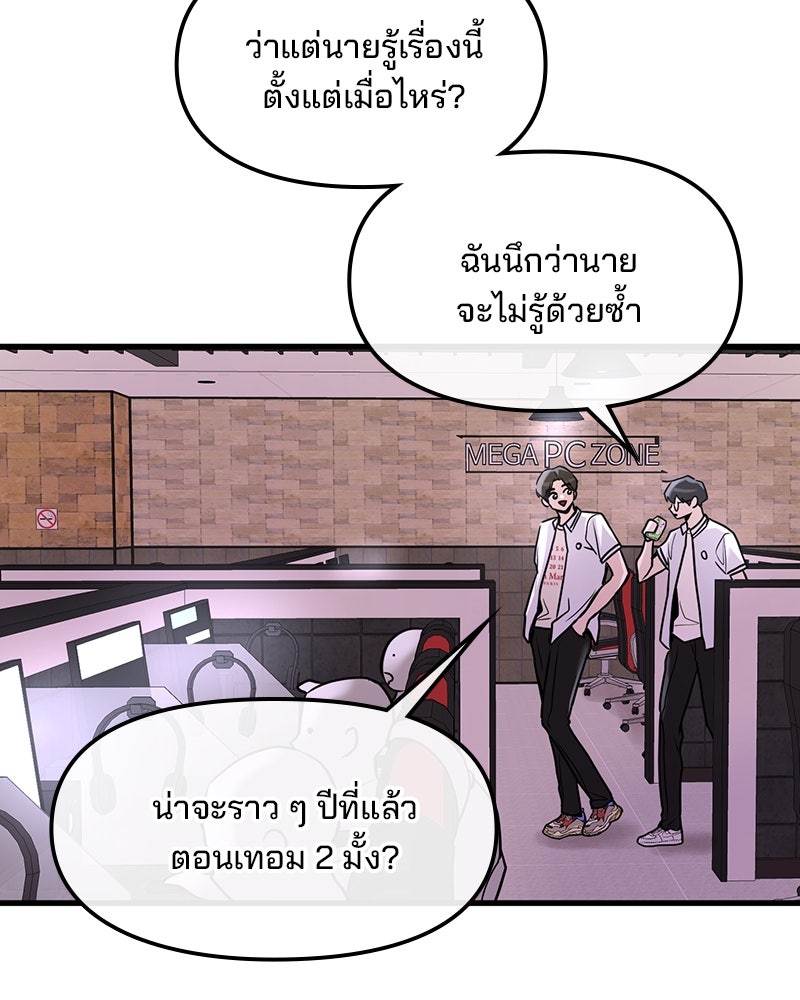 ทวงคืนชานบี - หน้า 111