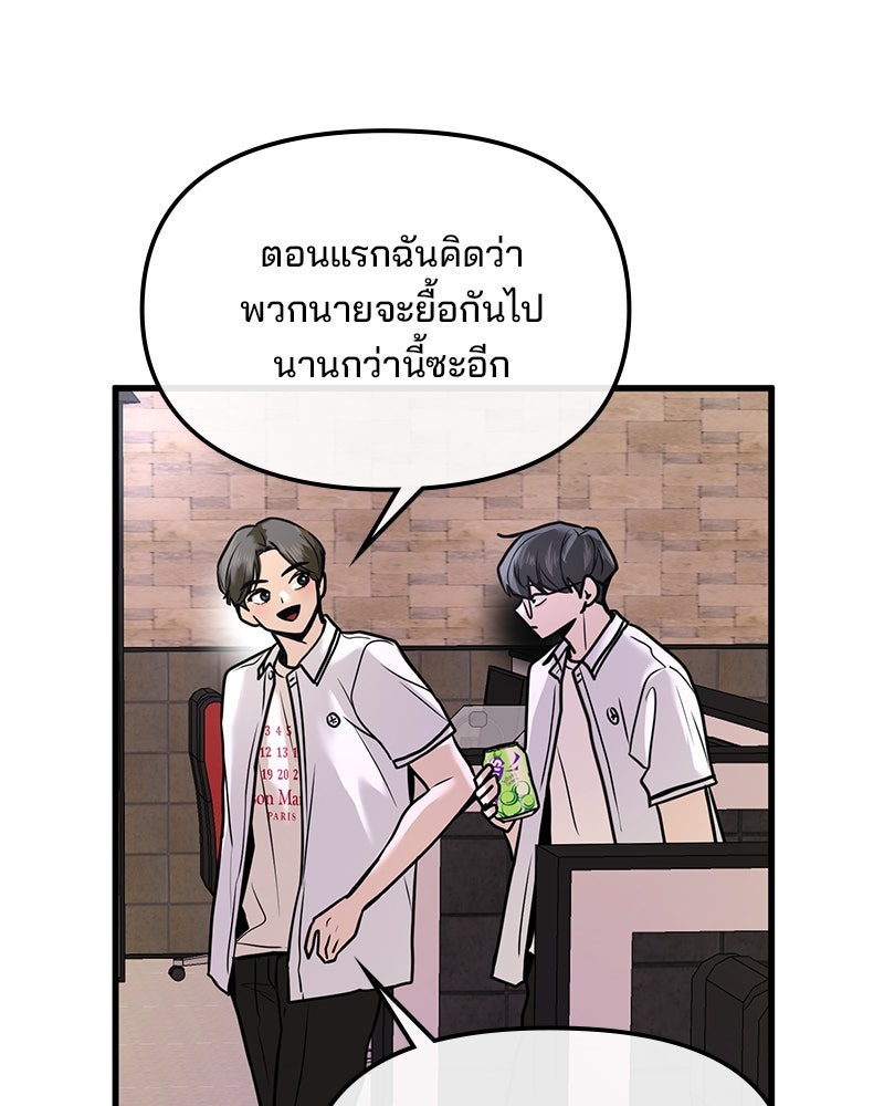 ทวงคืนชานบี - หน้า 112