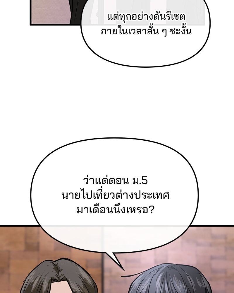 ทวงคืนชานบี - หน้า 113