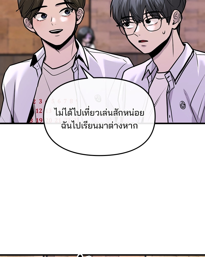 ทวงคืนชานบี - หน้า 114