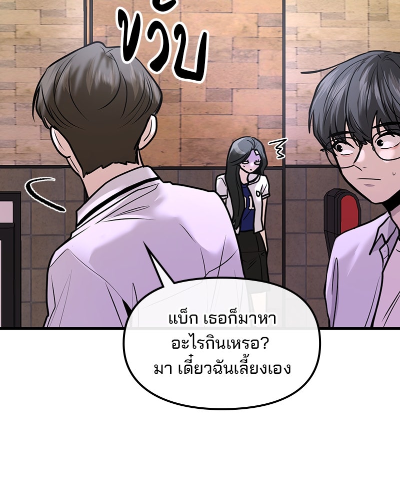 ทวงคืนชานบี - หน้า 115
