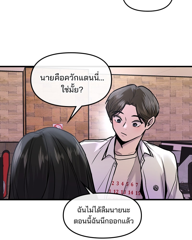 ทวงคืนชานบี - หน้า 117