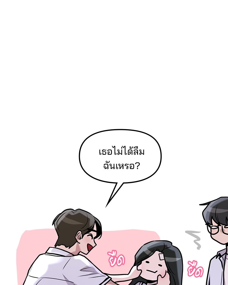 ทวงคืนชานบี - หน้า 118