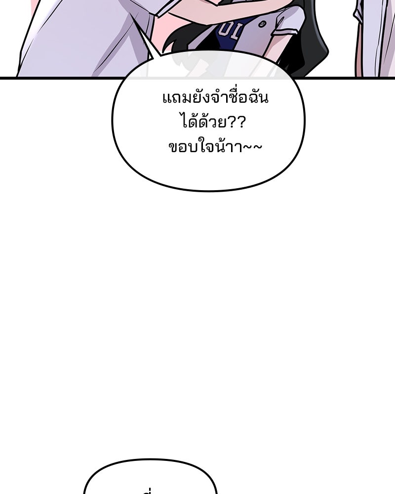 ทวงคืนชานบี - หน้า 119