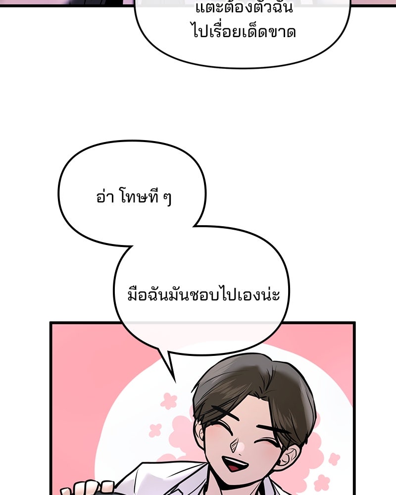 ทวงคืนชานบี - หน้า 121