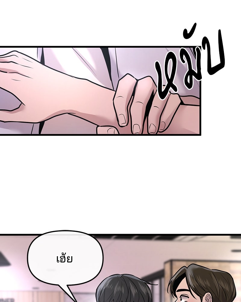 ทวงคืนชานบี - หน้า 123