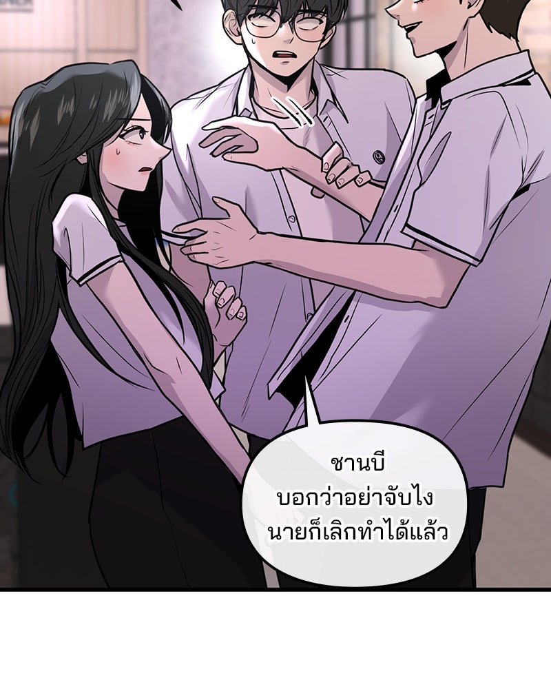 ทวงคืนชานบี - หน้า 124