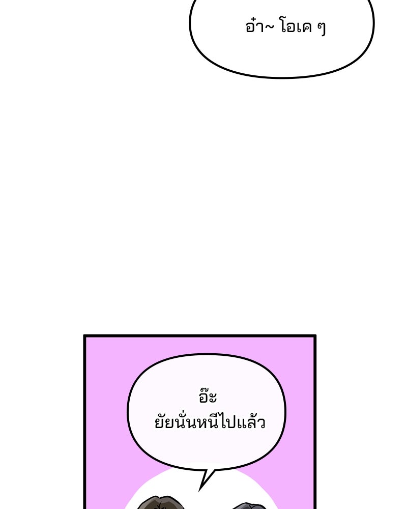ทวงคืนชานบี - หน้า 126