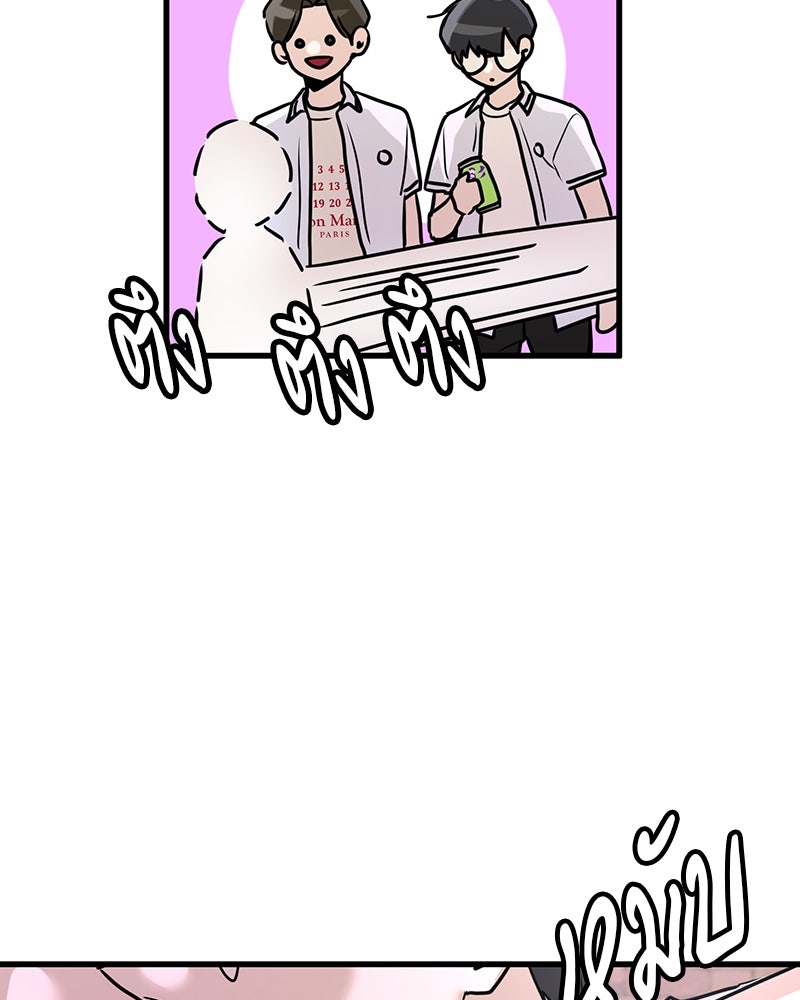 ทวงคืนชานบี - หน้า 127