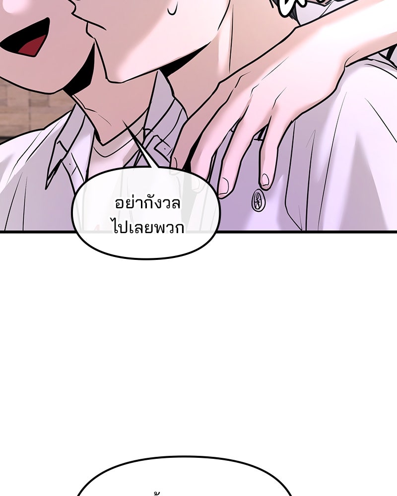 ทวงคืนชานบี - หน้า 128