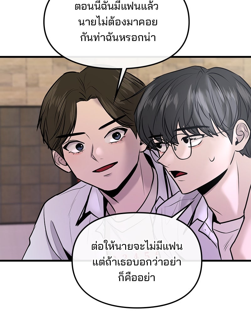 ทวงคืนชานบี - หน้า 129