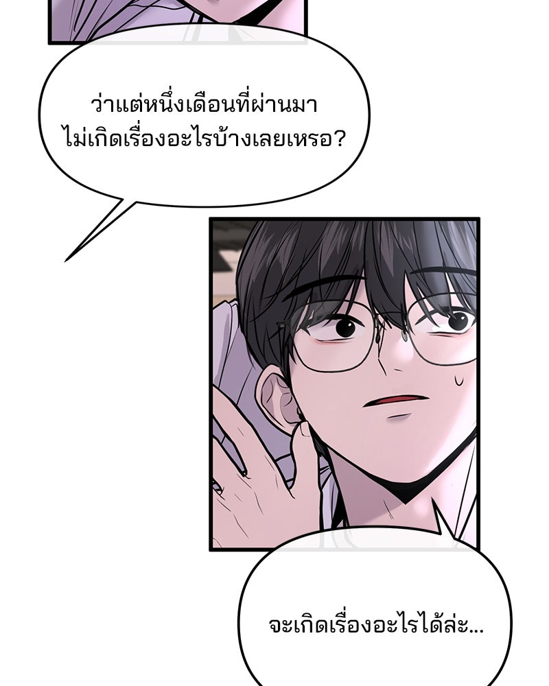 ทวงคืนชานบี - หน้า 131