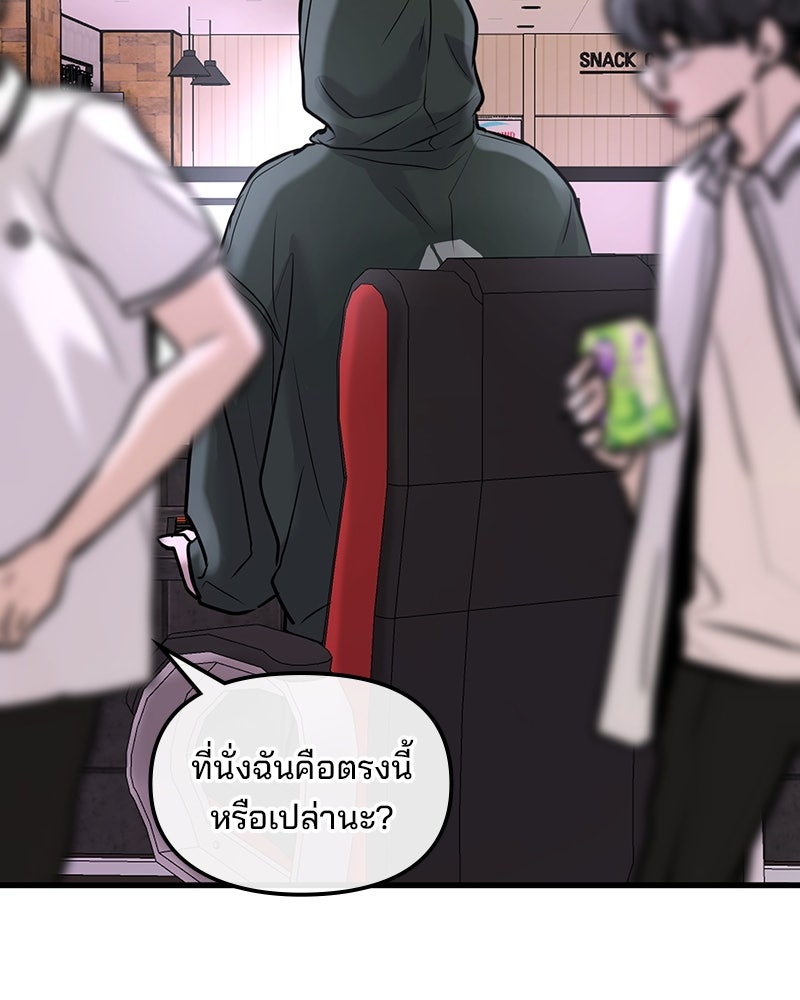ทวงคืนชานบี - หน้า 133
