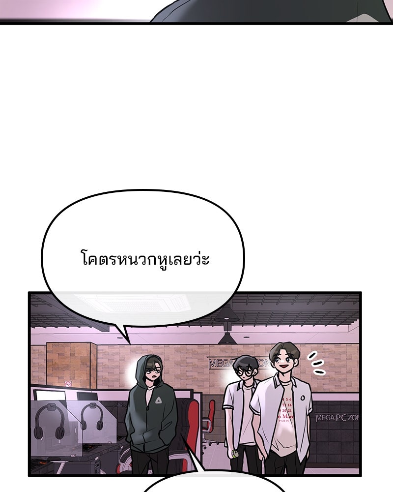 ทวงคืนชานบี - หน้า 135
