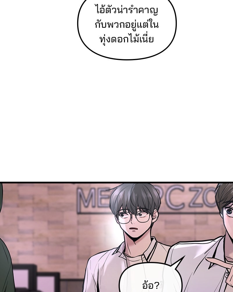 ทวงคืนชานบี - หน้า 136