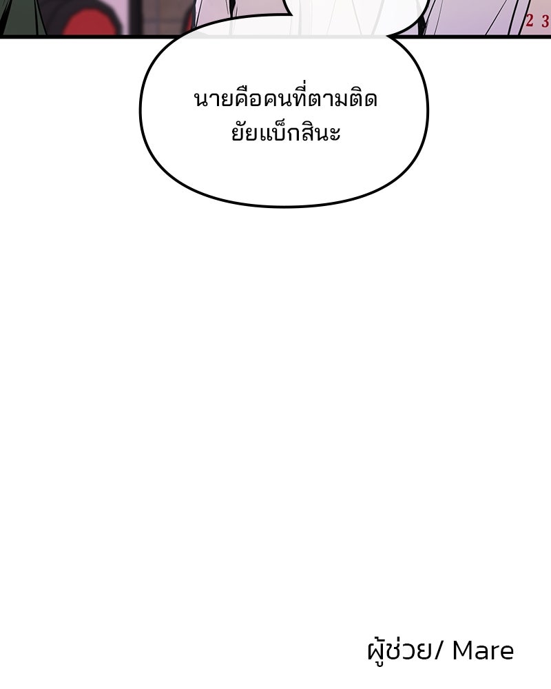 ทวงคืนชานบี - หน้า 137