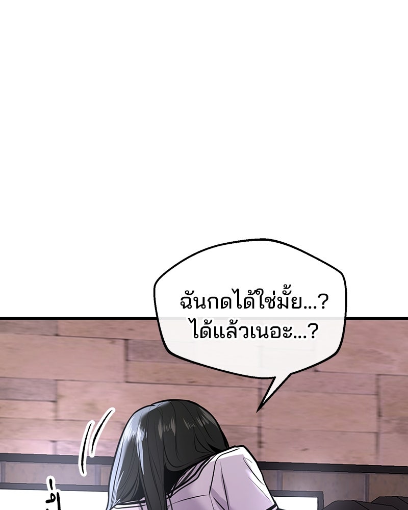 ทวงคืนชานบี - หน้า 19