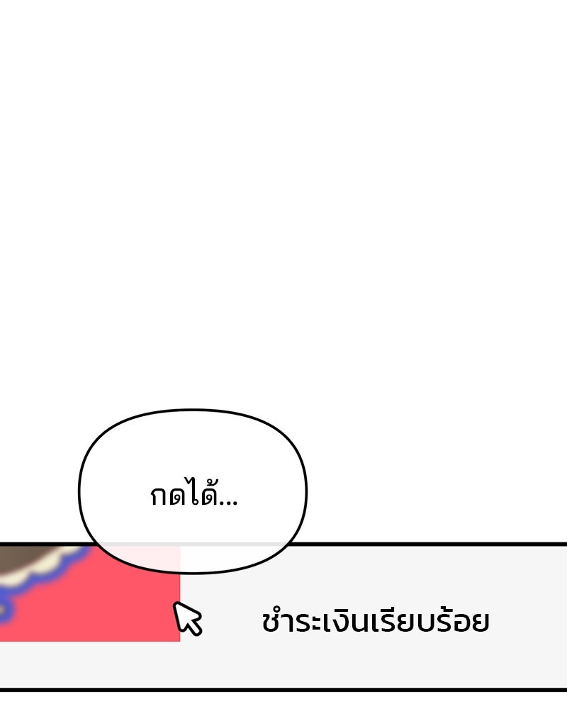 ทวงคืนชานบี - หน้า 21
