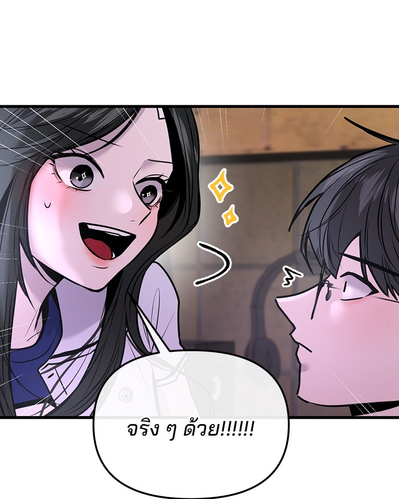 ทวงคืนชานบี - หน้า 22