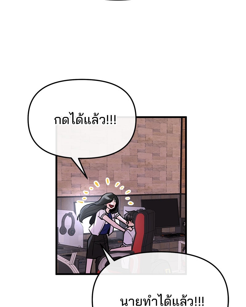 ทวงคืนชานบี - หน้า 23