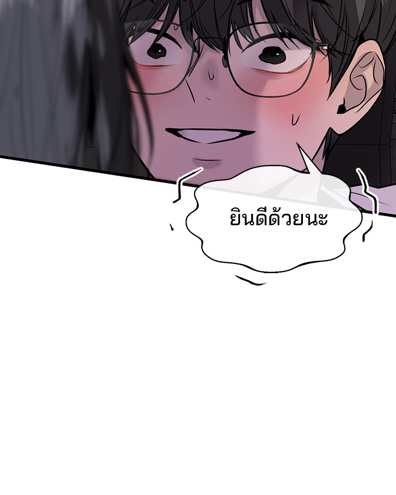 ทวงคืนชานบี - หน้า 26