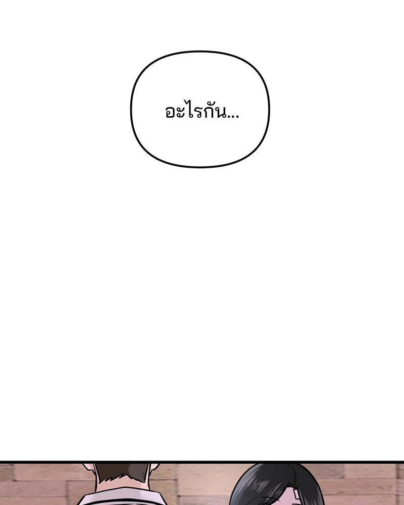ทวงคืนชานบี - หน้า 27