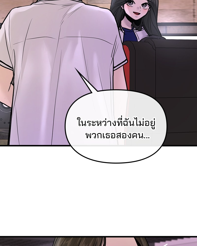 ทวงคืนชานบี - หน้า 28