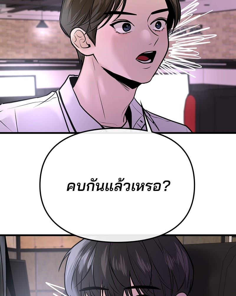 ทวงคืนชานบี - หน้า 29
