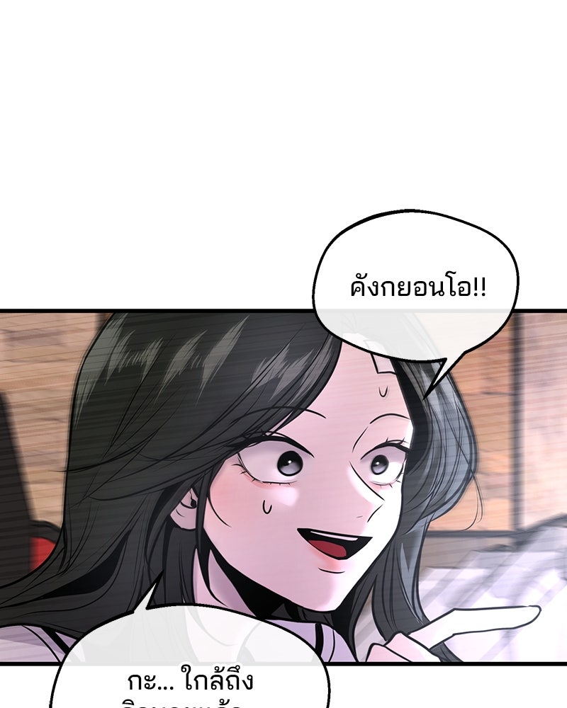 ทวงคืนชานบี - หน้า 3