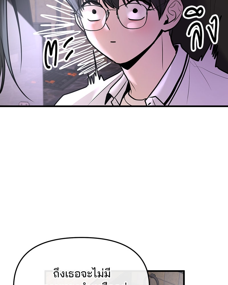 ทวงคืนชานบี - หน้า 30