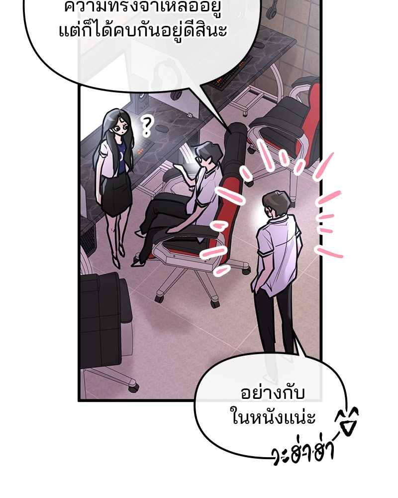 ทวงคืนชานบี - หน้า 31