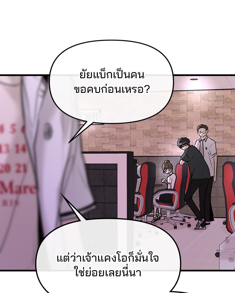 ทวงคืนชานบี - หน้า 32